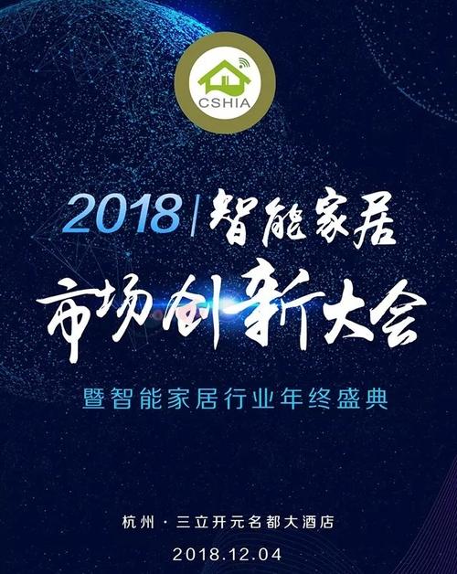 cshia智能家居系统工程师培训学员(21期),技术专项培训学员
